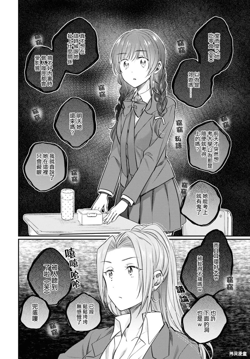 第58话 第10页