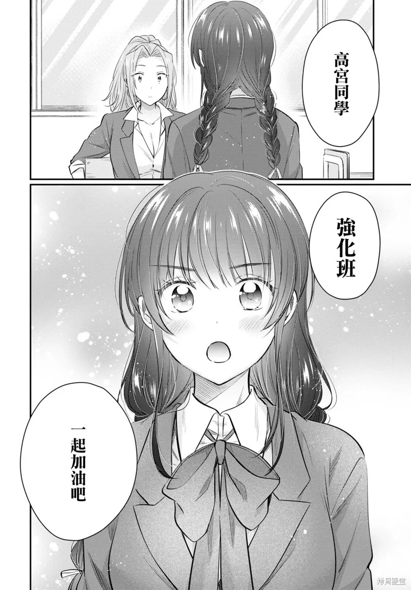 第58话 第12页