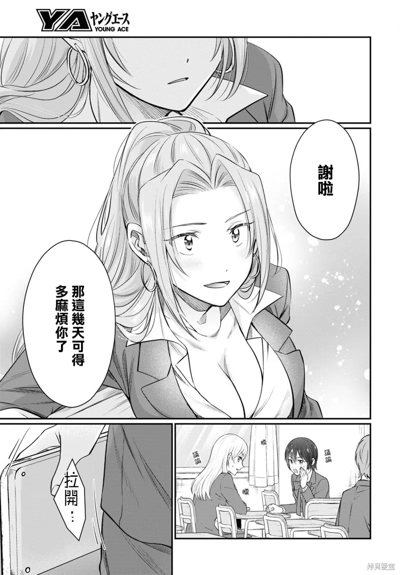 第58话 第13页