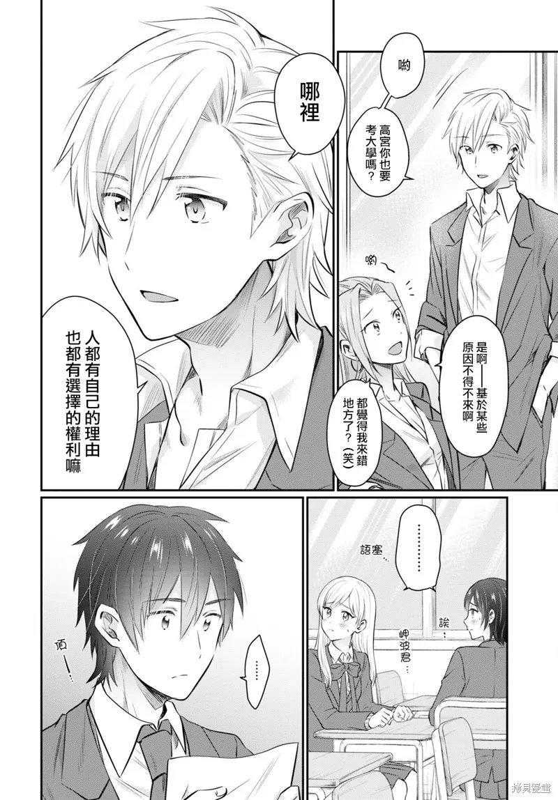 第58话 第14页
