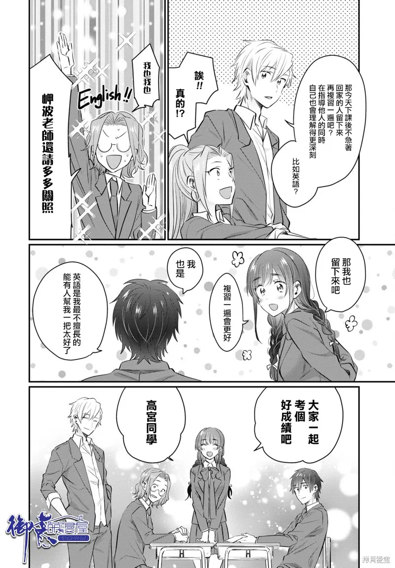 第58话 第16页