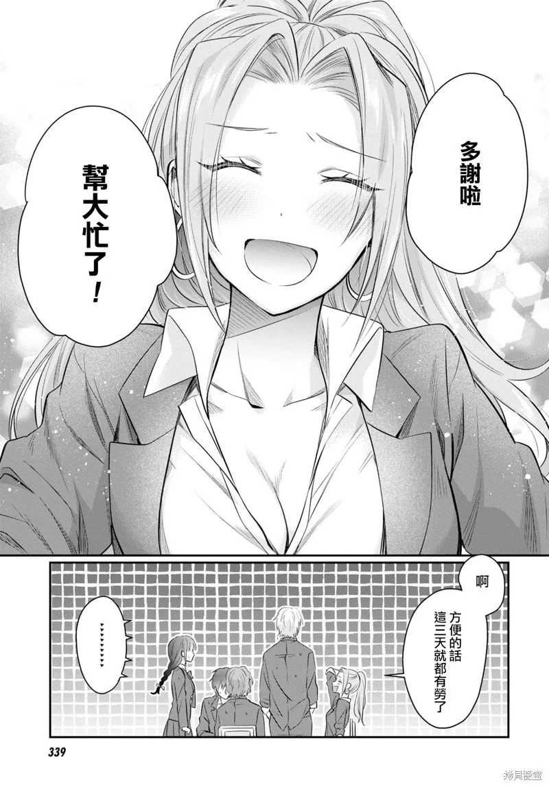 第58话 第17页