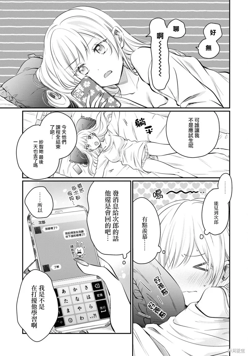 第58话 第19页