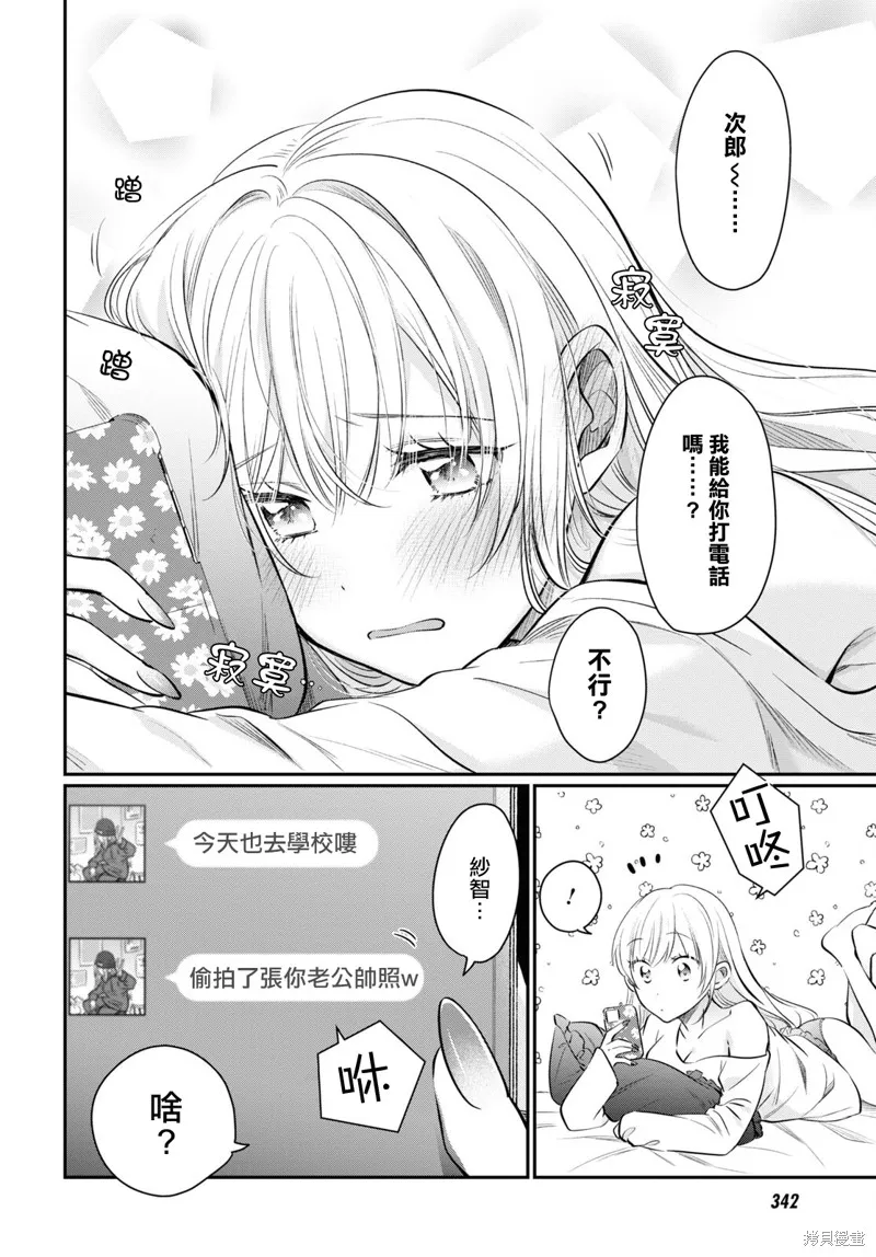 第58话 第20页