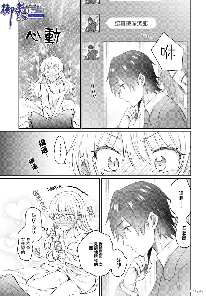 第58话 第21页