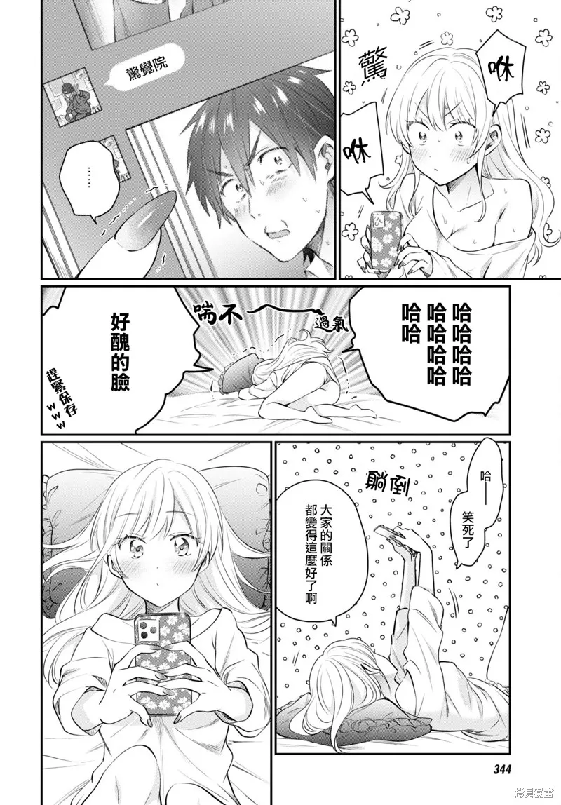 第58话 第22页