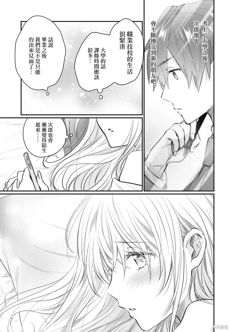 第58话 第23页