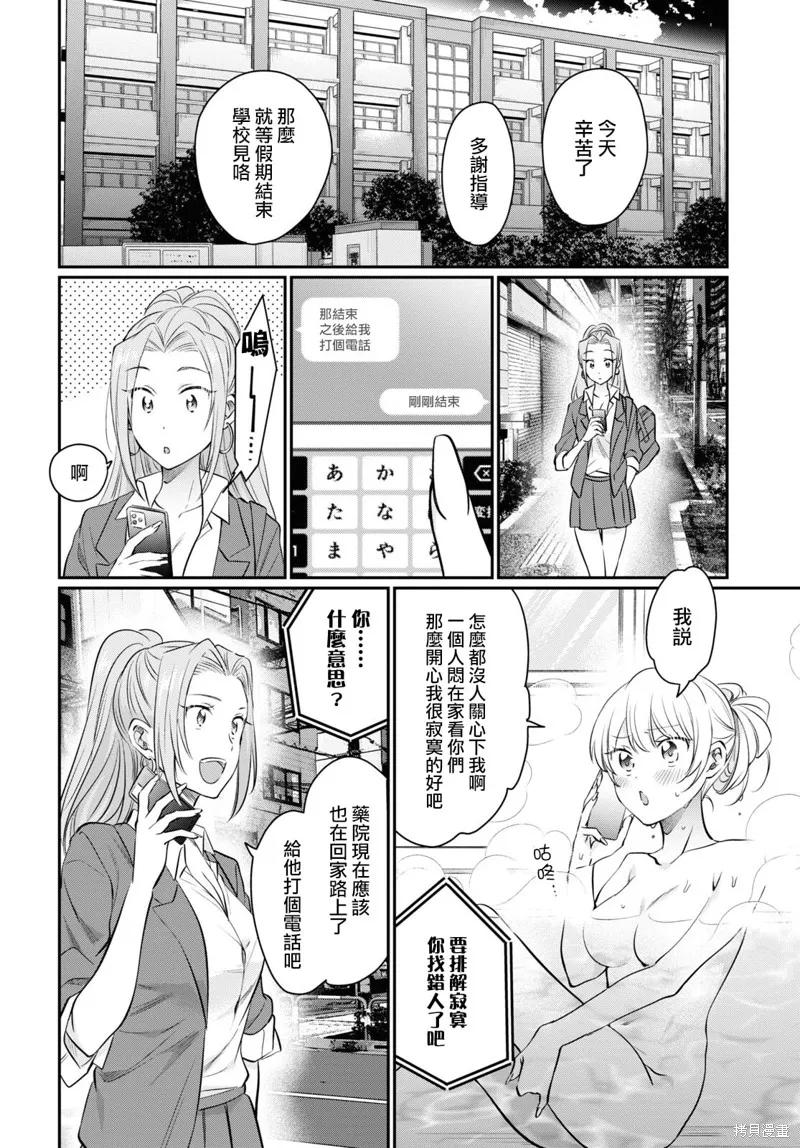 第58话 第24页