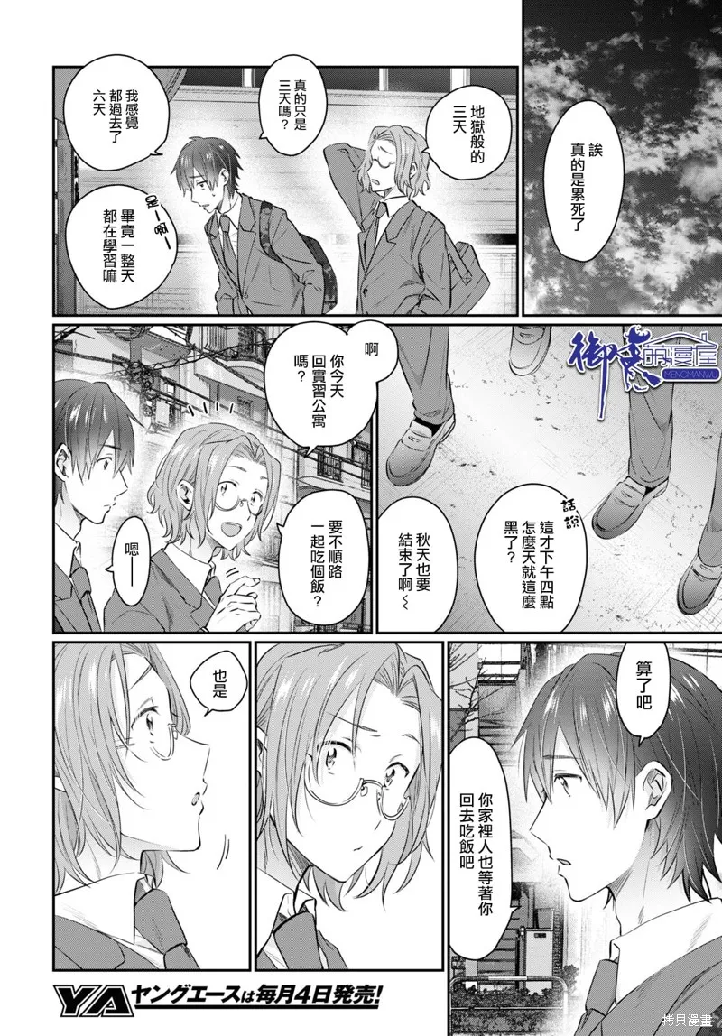 第58话 第26页