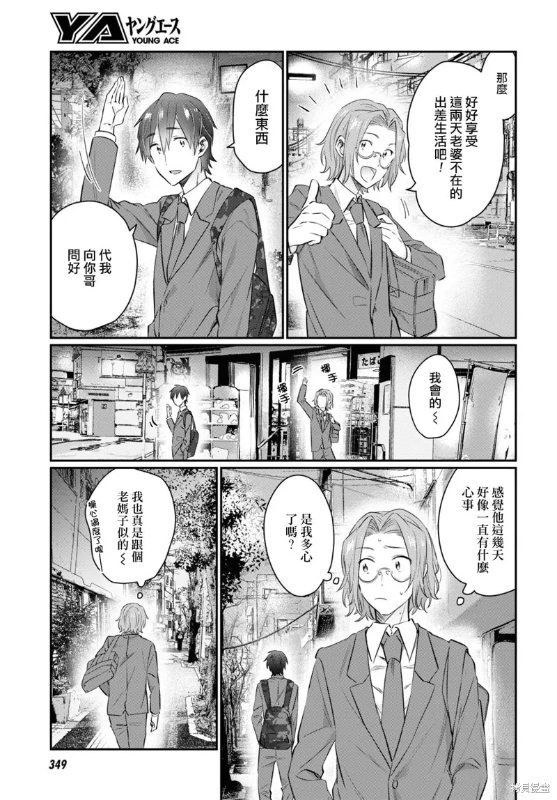 第58话 第27页