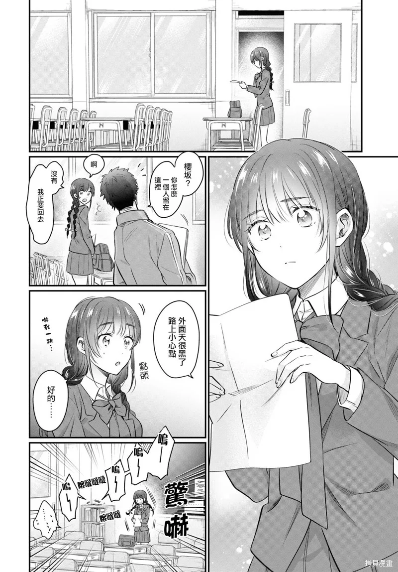 第58话 第28页