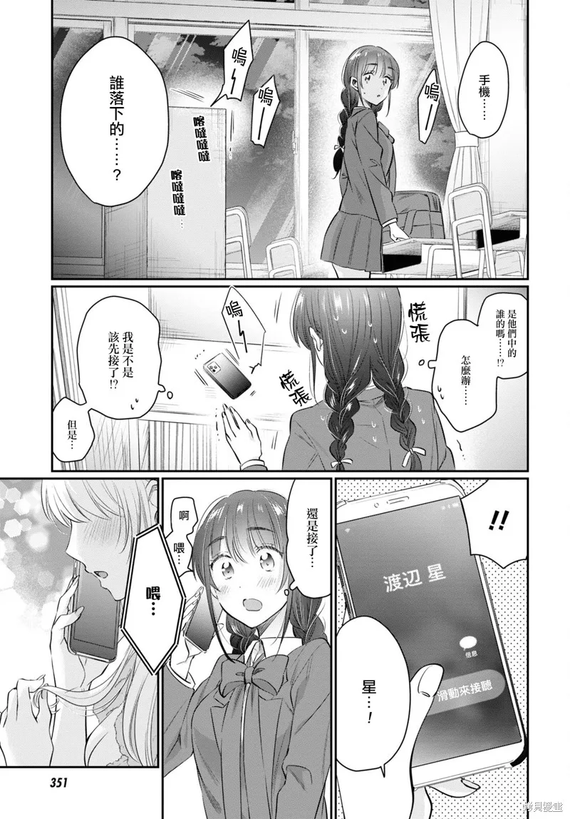 第58话 第29页