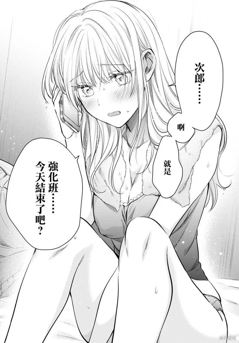 第58话 第30页