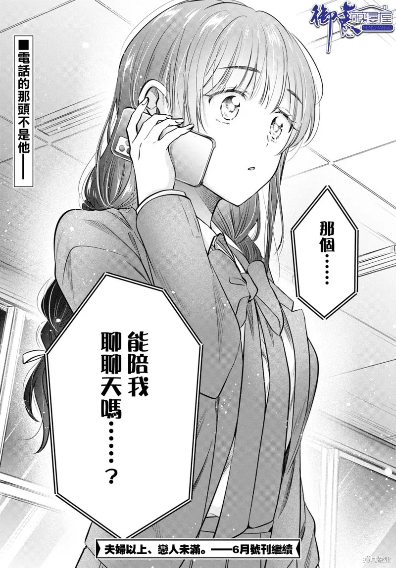 第58话 第31页