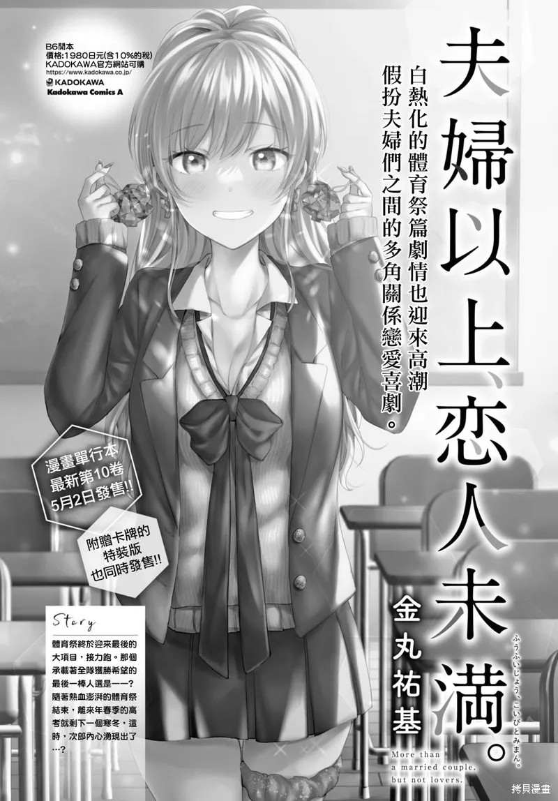 第58话 第32页