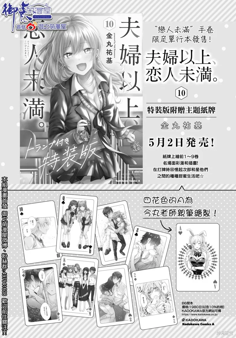 第58话 第33页