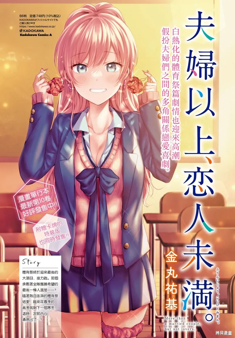 第59话 第2页