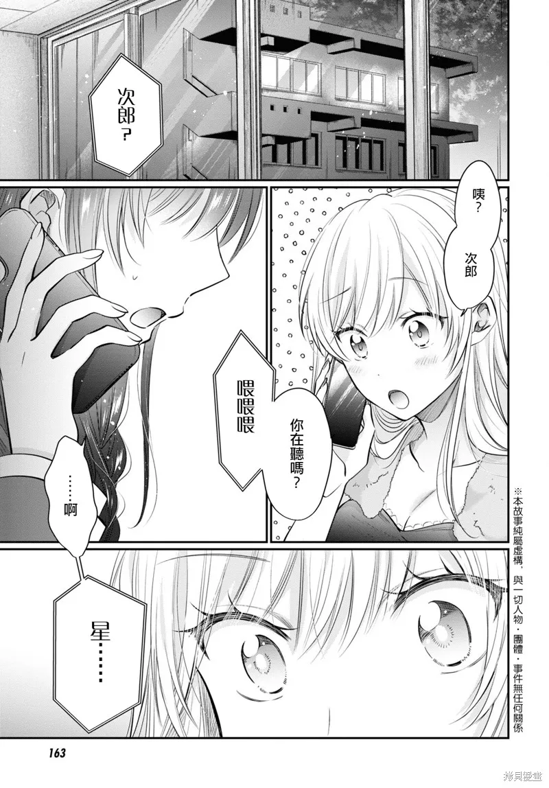 第59话 第3页