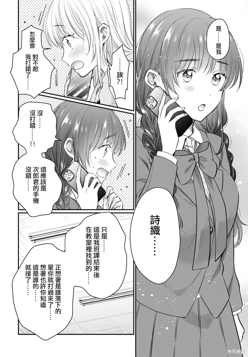 第59话 第4页