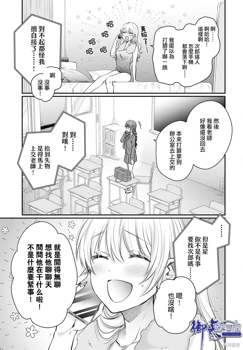 第59话 第5页
