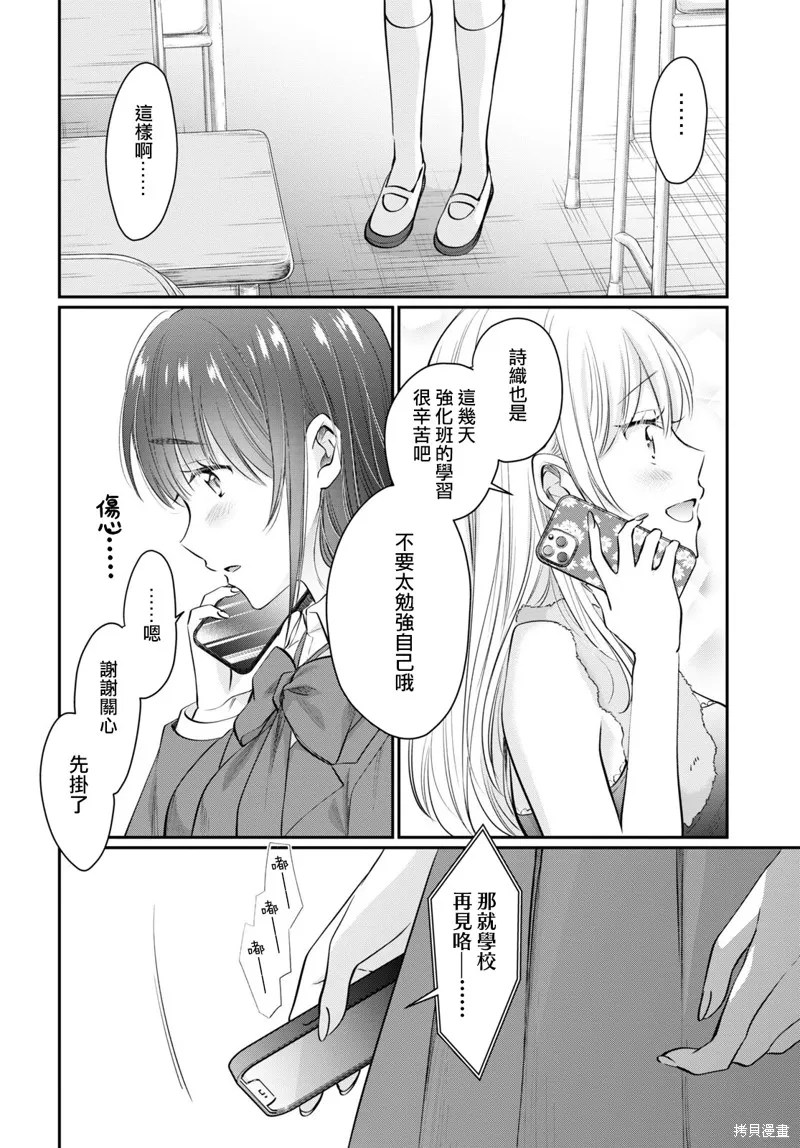 第59话 第6页