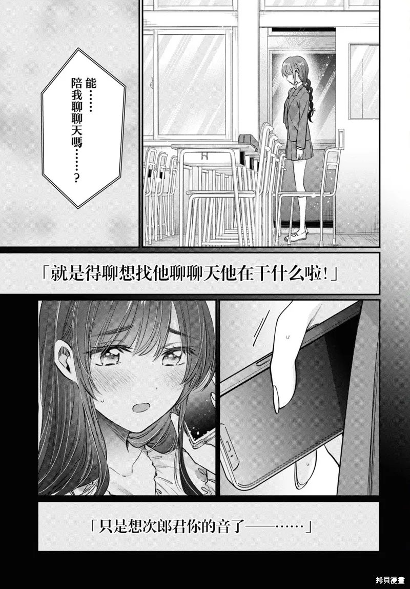 第59话 第7页