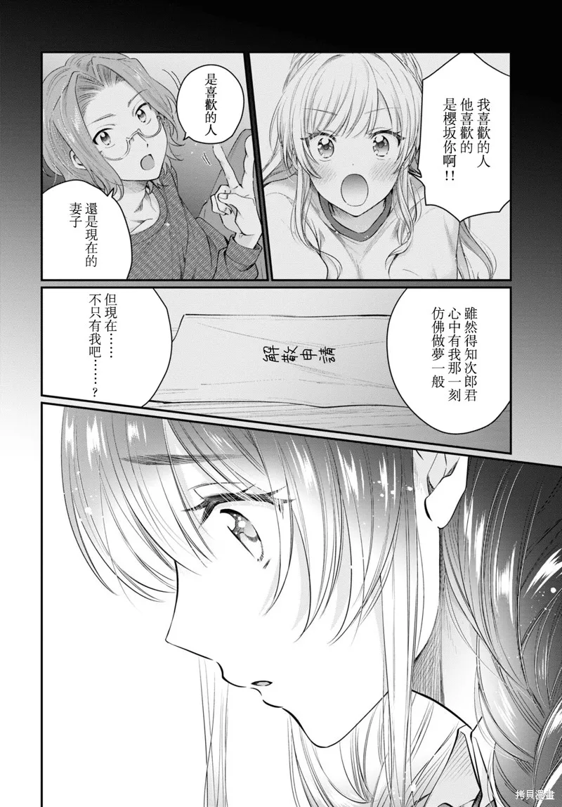 第59话 第8页