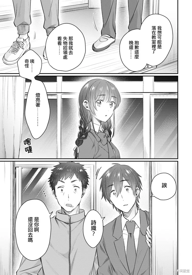 第59话 第9页
