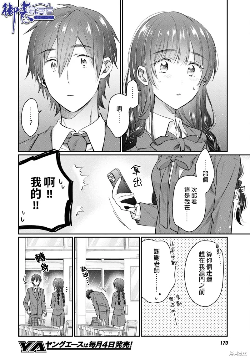 第59话 第10页