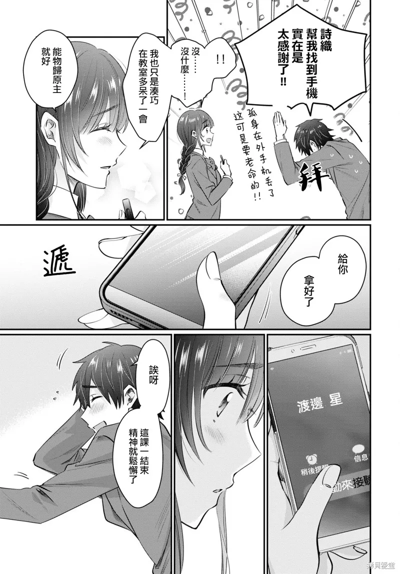 第59话 第11页