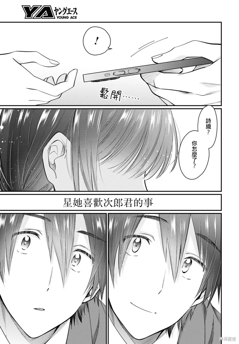 第59话 第13页