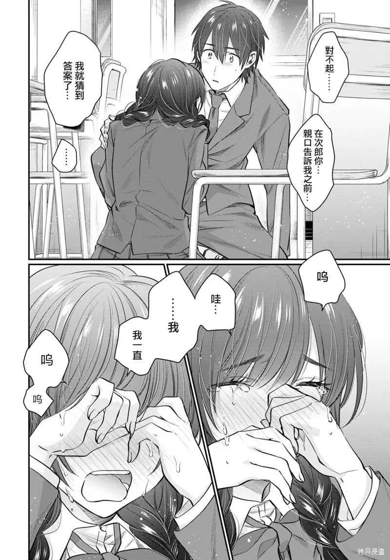 第59话 第17页