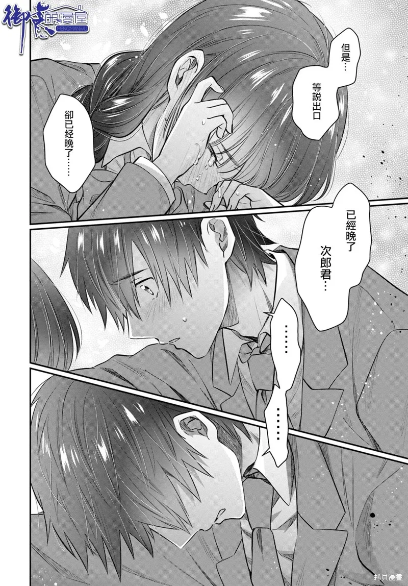 第59话 第19页