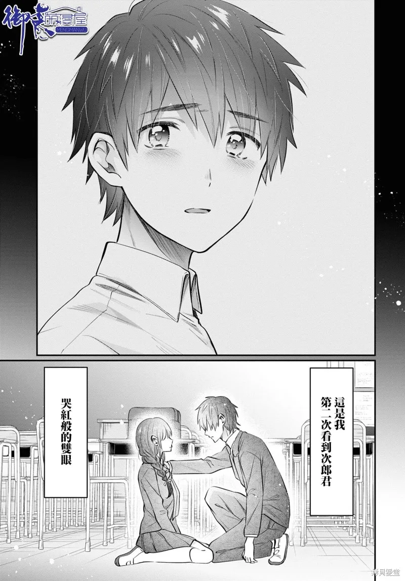 第59话 第24页