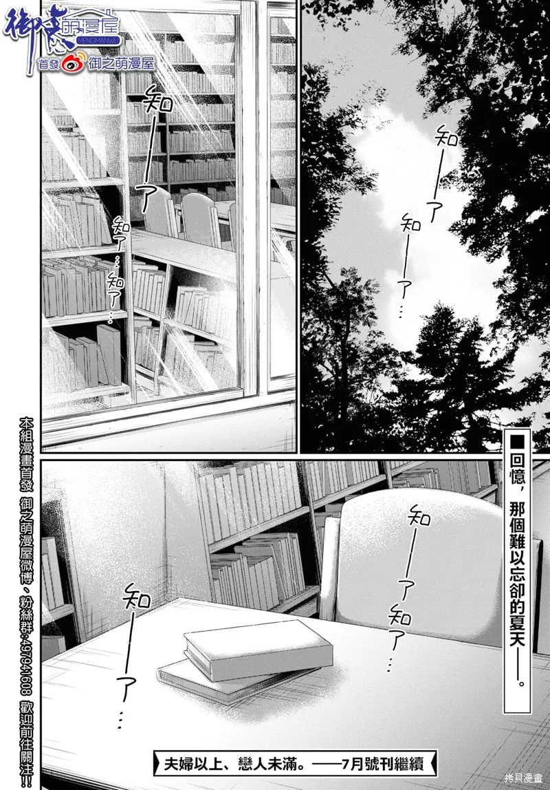 第59话 第25页