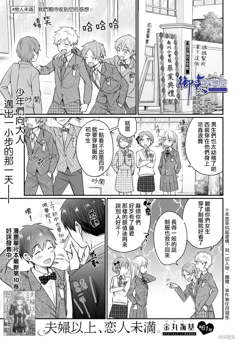 第60话 第1页