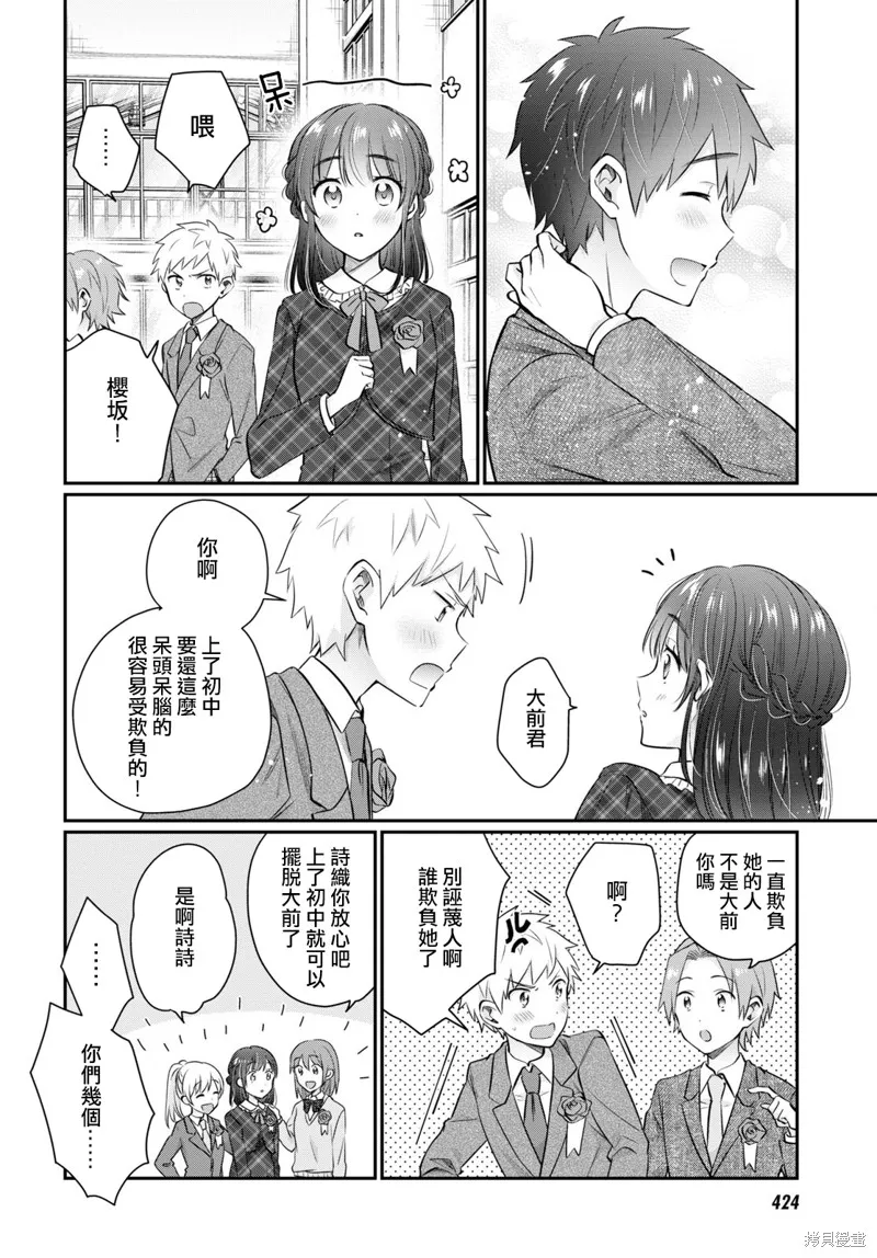 第60话 第2页