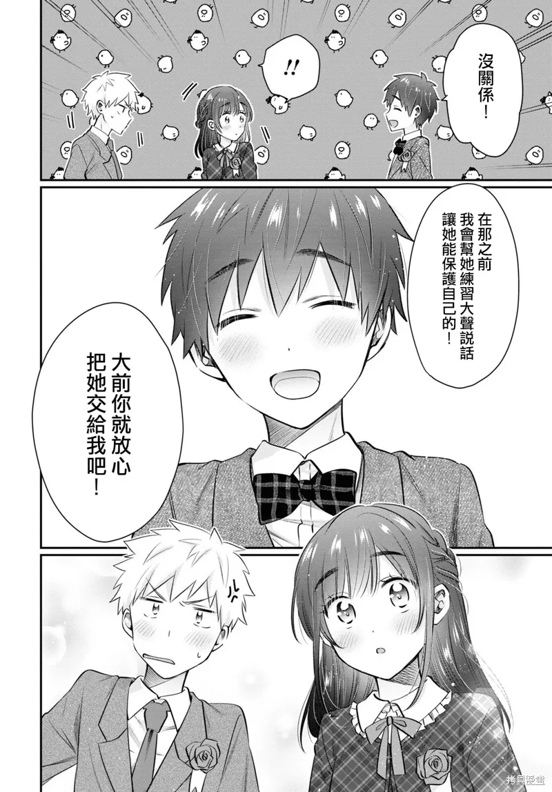 第60话 第4页