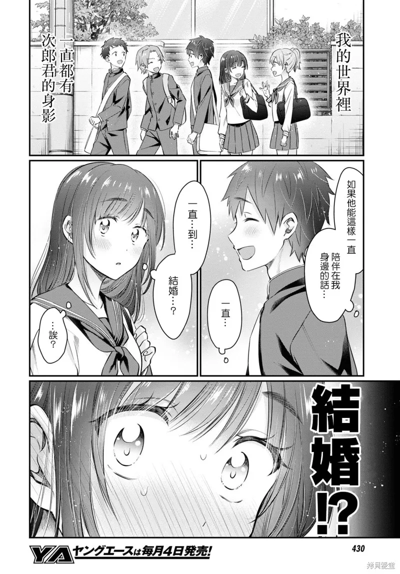 第60话 第8页