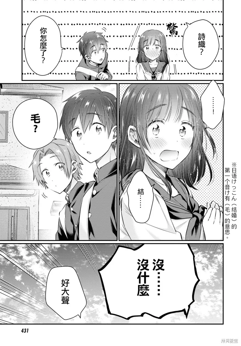 第60话 第9页
