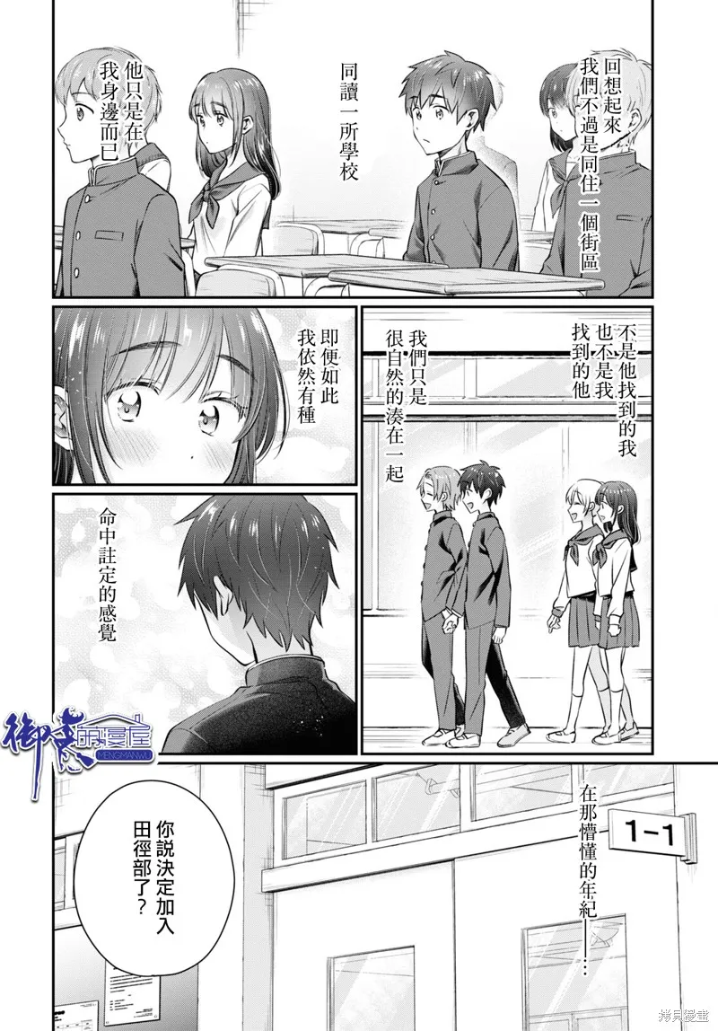 第60话 第10页