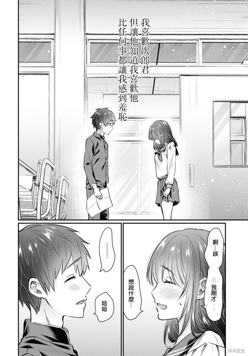第60话 第12页