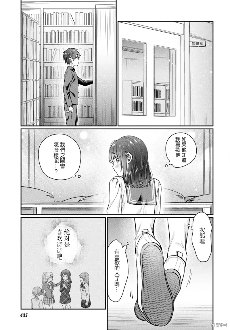 第60话 第13页