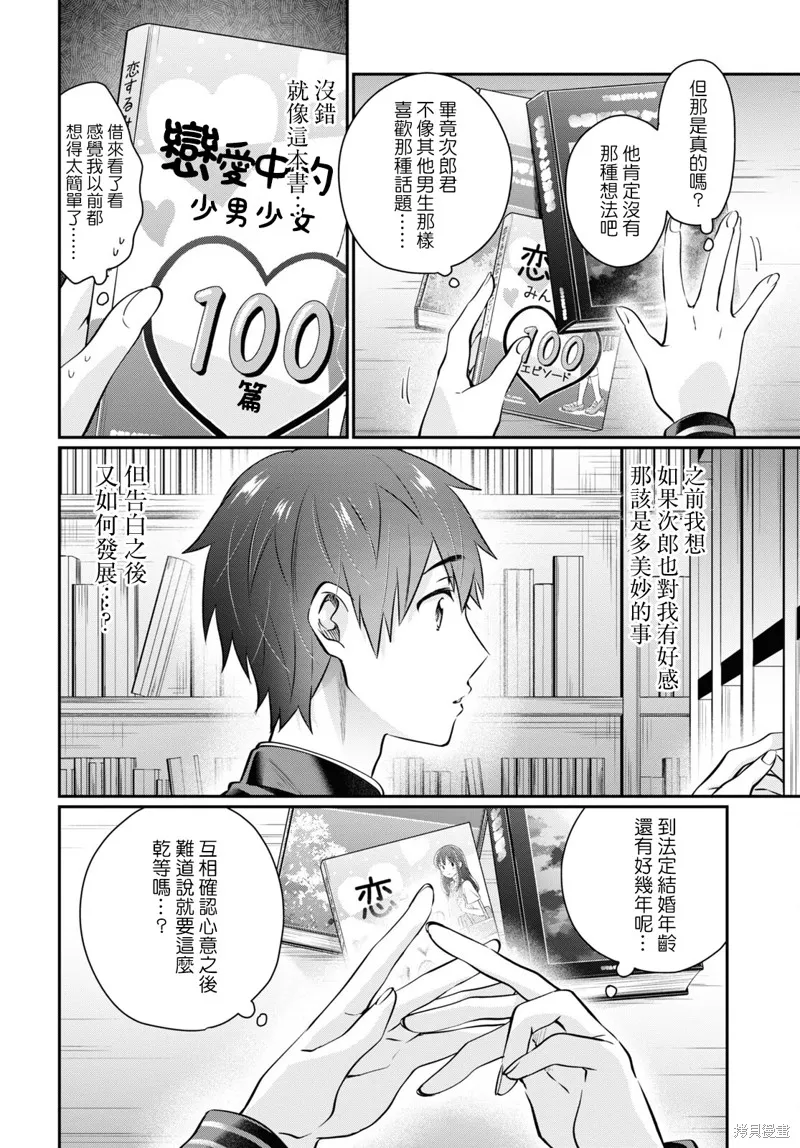 第60话 第14页