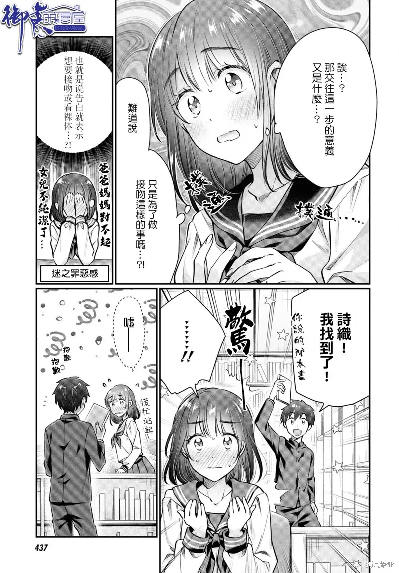 第60话 第15页