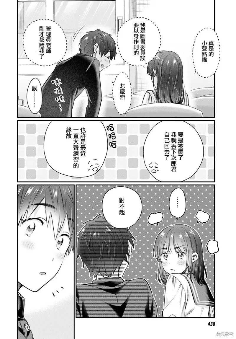 第60话 第16页