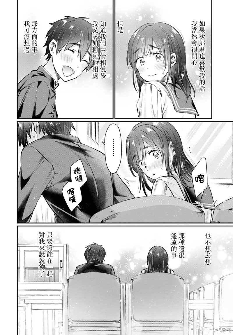 第60话 第18页