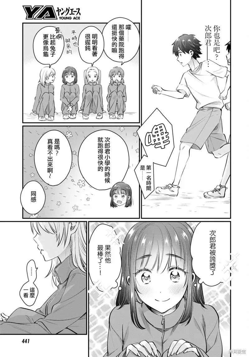第60话 第19页