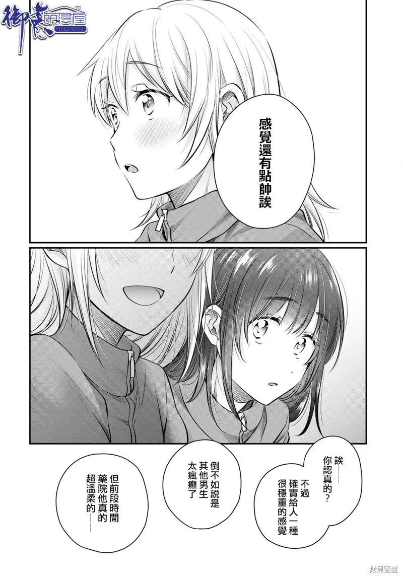 第60话 第20页
