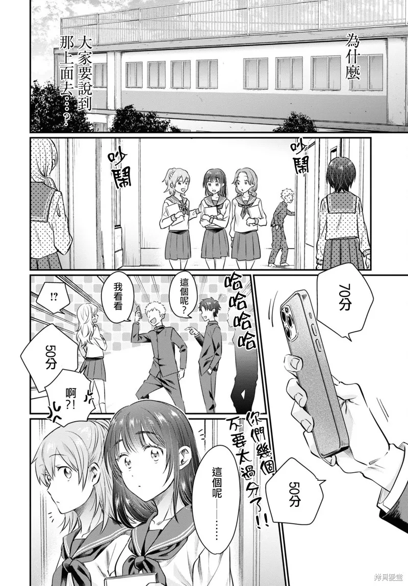 第60话 第22页